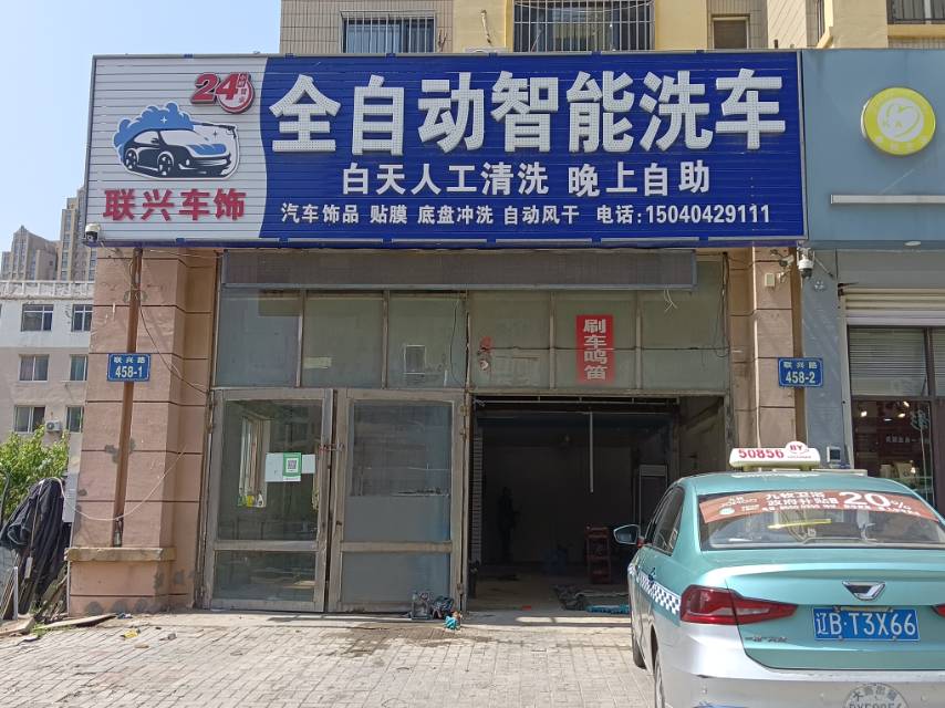 全自动智能洗车（富康）