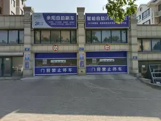 全自动刷车
