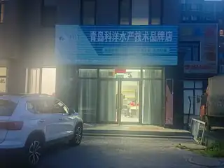 青岛科洋水产技术服务部