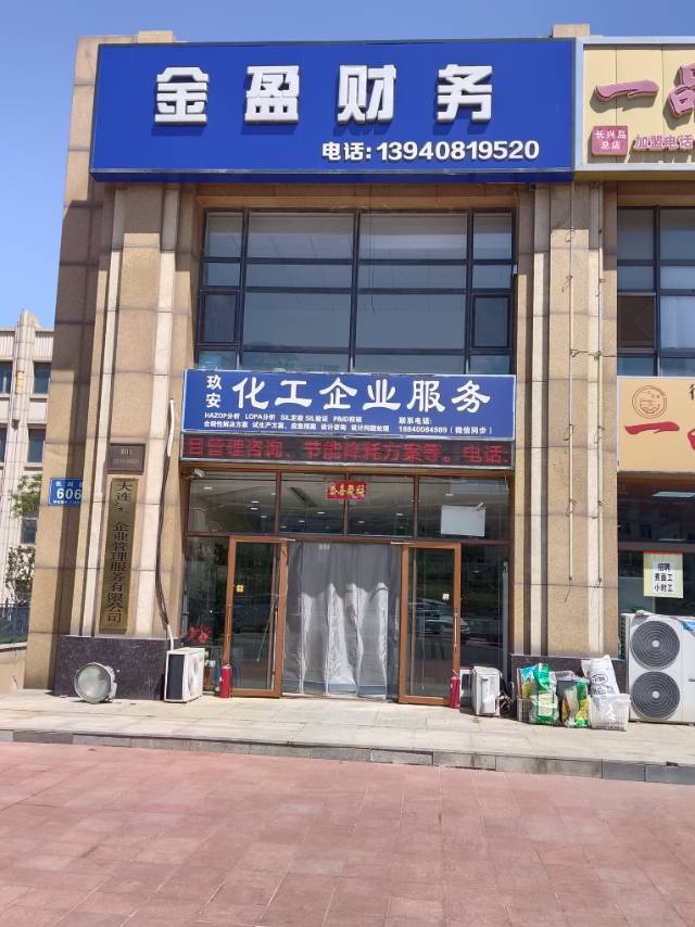 金盈财务