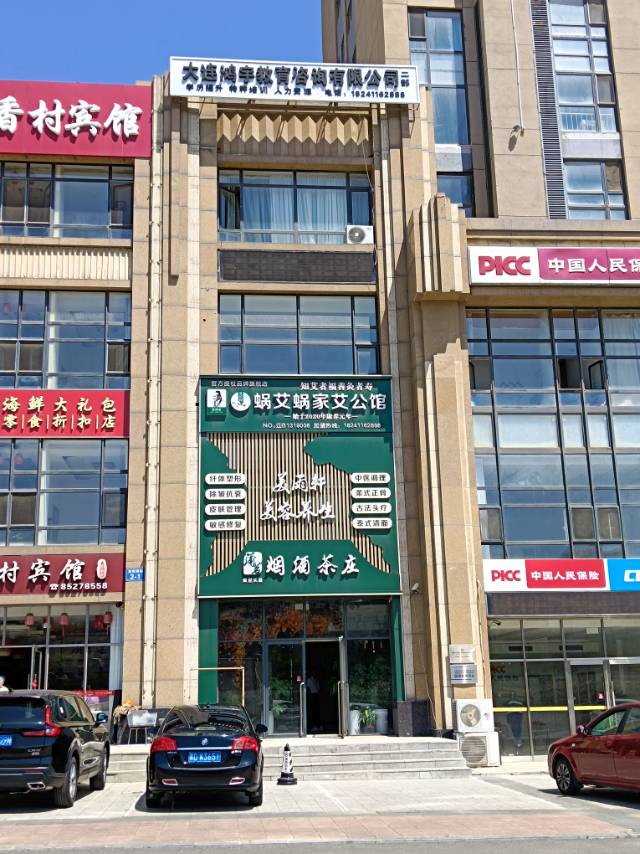 大连鸿宇教育咨询有限公司（二部）