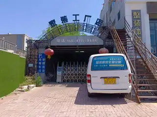 家装工厂店