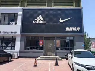 奥莱