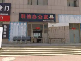 立信办公家具