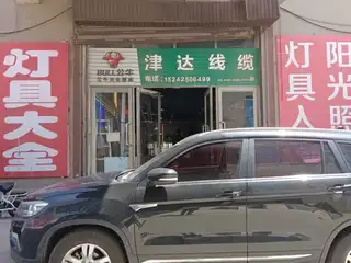 津达线缆