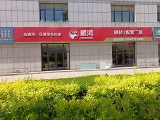禄源装饰