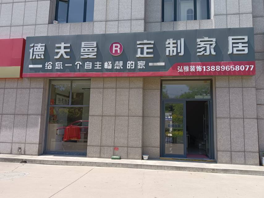 弘雅装饰