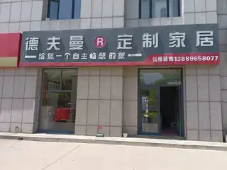 弘雅装饰