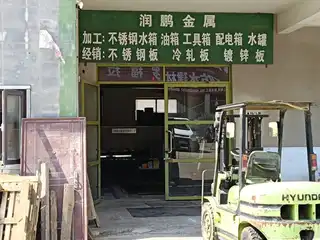 润鹏金属加工经销