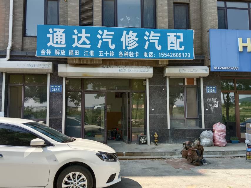 通达汽修气配