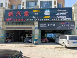 新气象工厂店