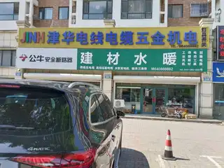 津华电线电缆五金机电