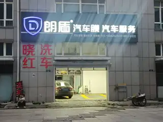 朗盾汽车膜汽车服务