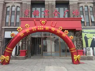 蜜糖宴会广场