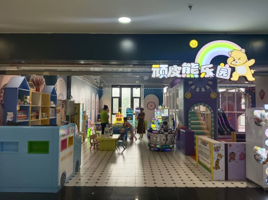 顽皮熊乐园