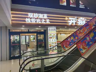 开痴