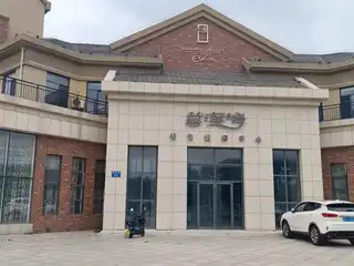 慧海湾销售接待中心