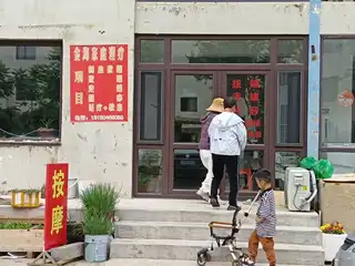 金海家庭理疗