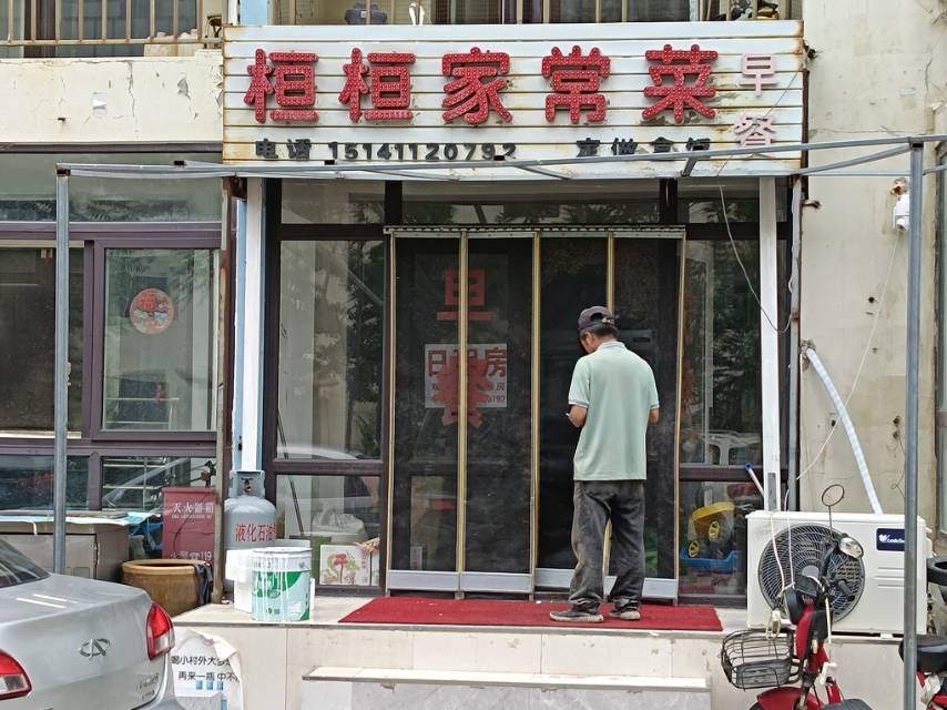 桓桓家常菜