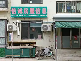信诚房屋信息（一）
