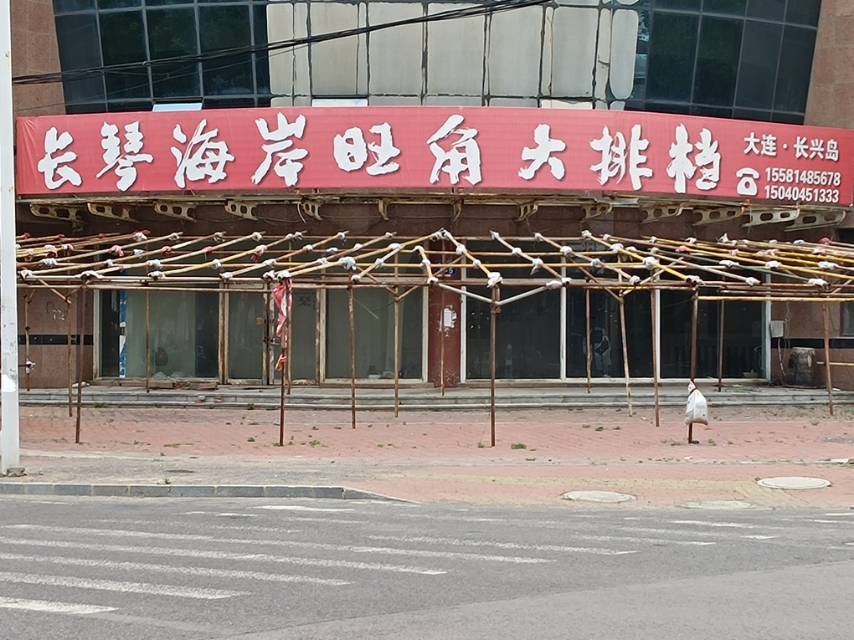 长琴海岸旺角大排档