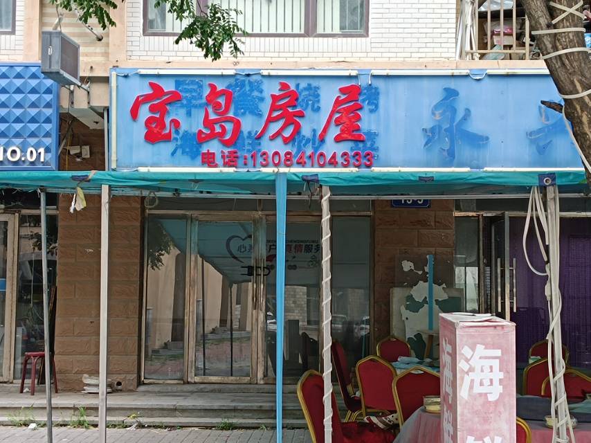 宝岛房屋（金海明珠）