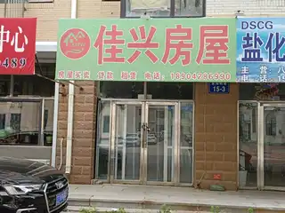 佳兴房屋（金海明珠）