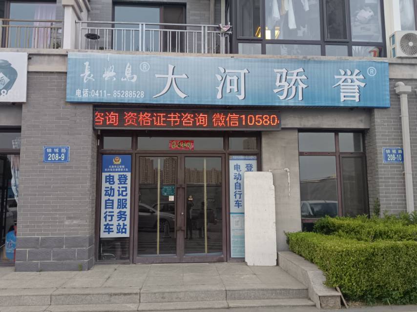 大河骄誉
