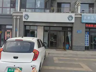 品源酒坊