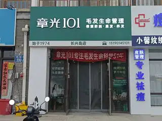 章光101毛发生命管理