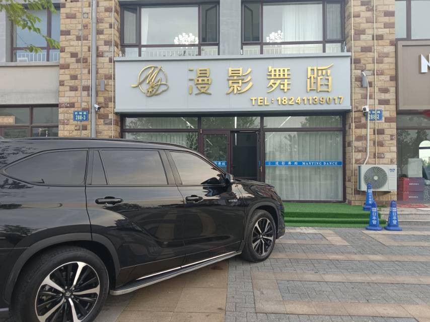 漫影舞蹈