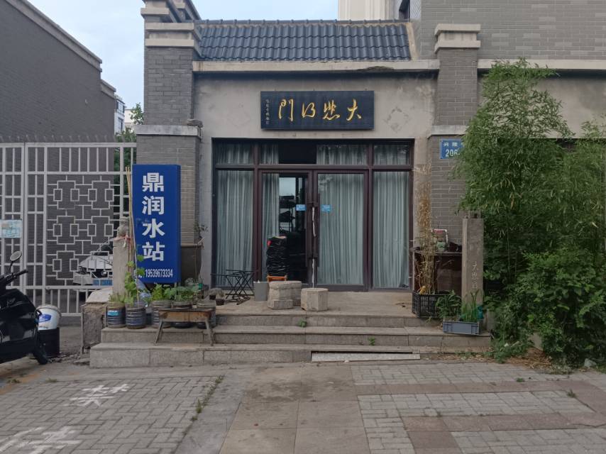 鼎润水站