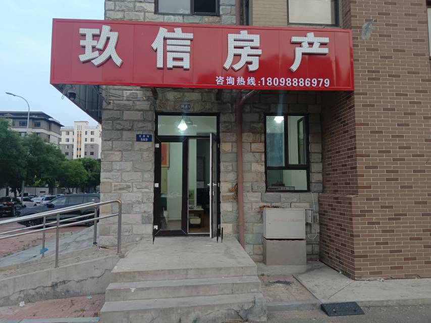 玖信房产