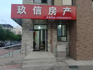 玖信房产