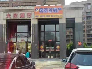 房多多房产
