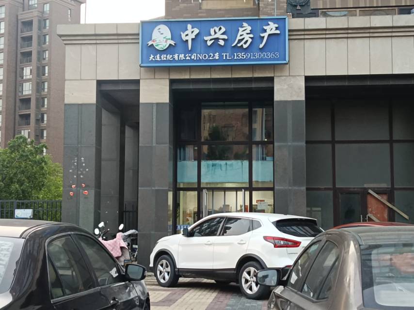 中兴房产（峦秀路）