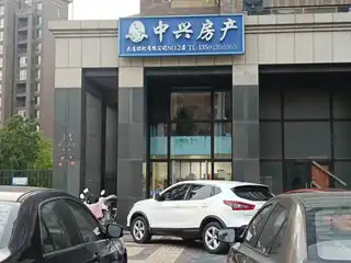 中兴房产（峦秀路）