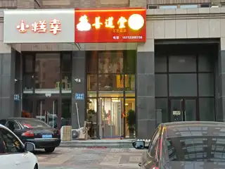 善莲堂