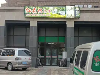 红森林装饰
