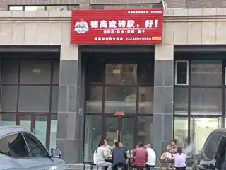 德高瓷砖胶