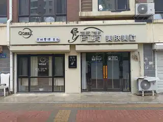 青春美肤美社