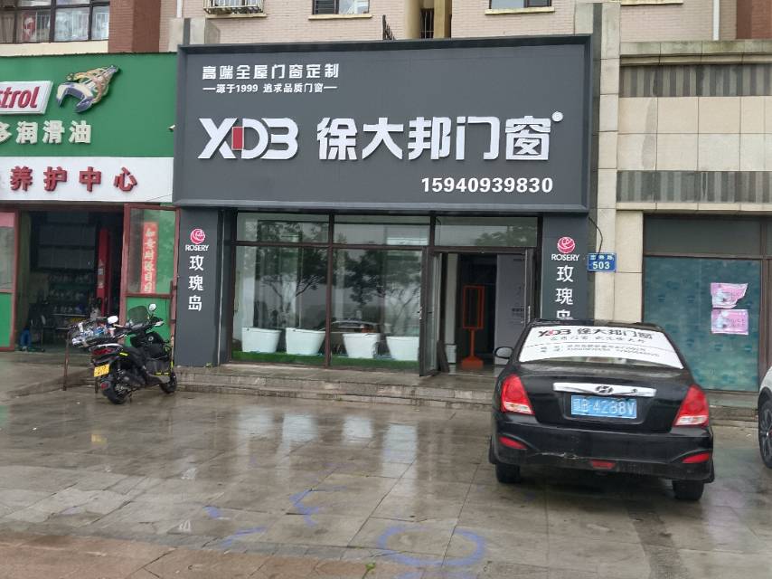 徐大邦门窗
