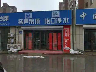 容声吊顶 怡口净水