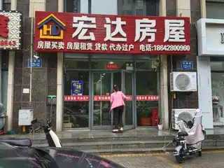 宏达房屋（锦城路）