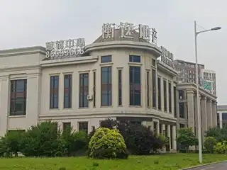 衡逸地产