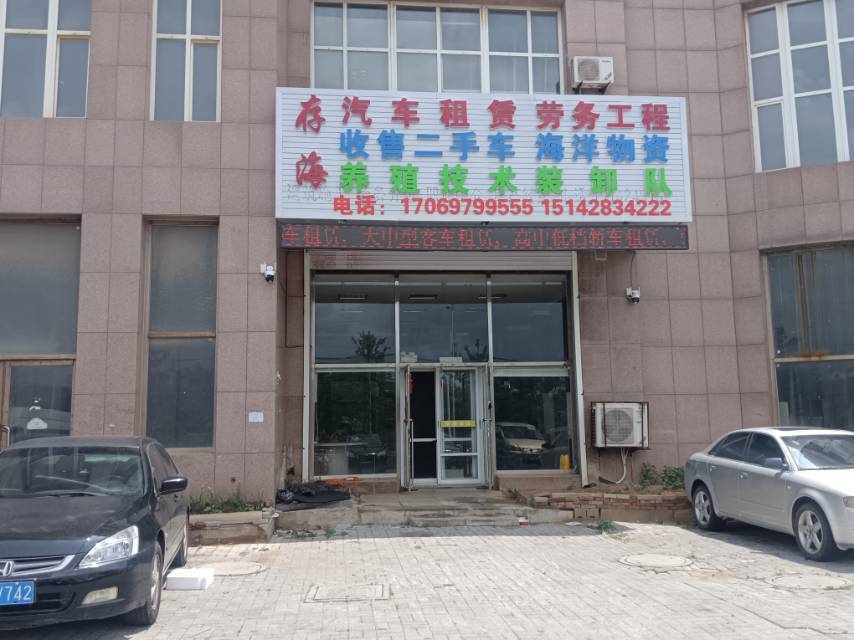 存海
