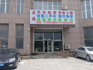 存海