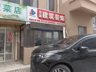东海建筑装饰