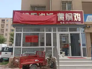 排骨米饭 黄焖鸡