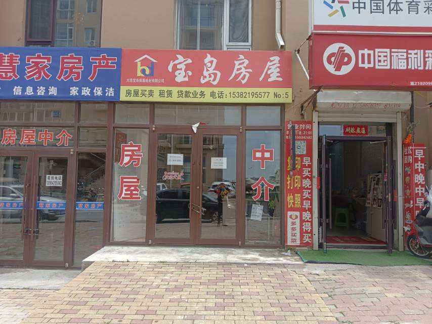 宝岛房屋（铭岛）